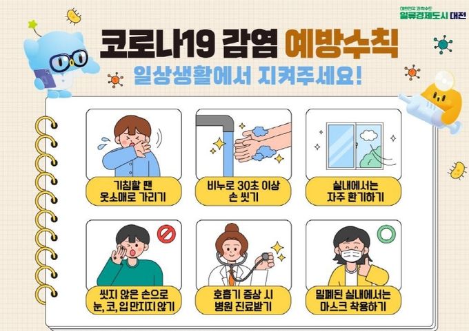 수인성·식품매개·호흡기 감염병 모니터링 강화