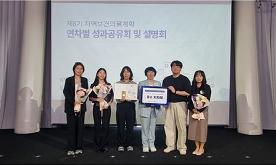 제8기 지역보건의료계획 수립 우수기관 2년 연속 선정!