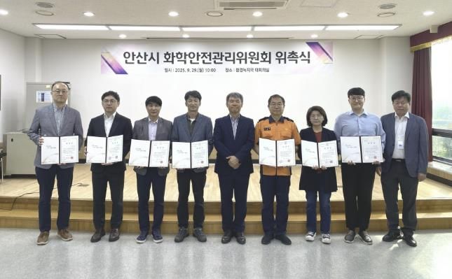 김민 환경녹지국장(사진 가운데)과 신규로 위촉된 안산시 화학안전관리위원회 위원들이 기념촬영을 하고 있다.