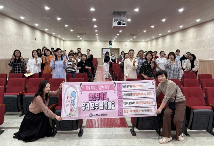 서천군보건소, 모자건강증진 부모특강 성료