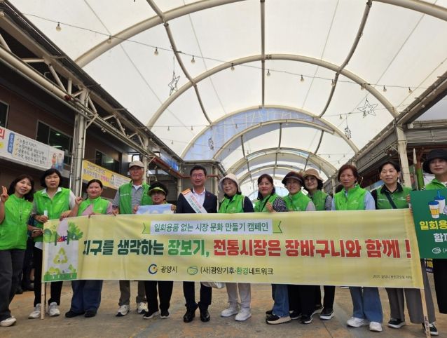 추석 맞아 친환경 장바구니 나눔 및 캠페인