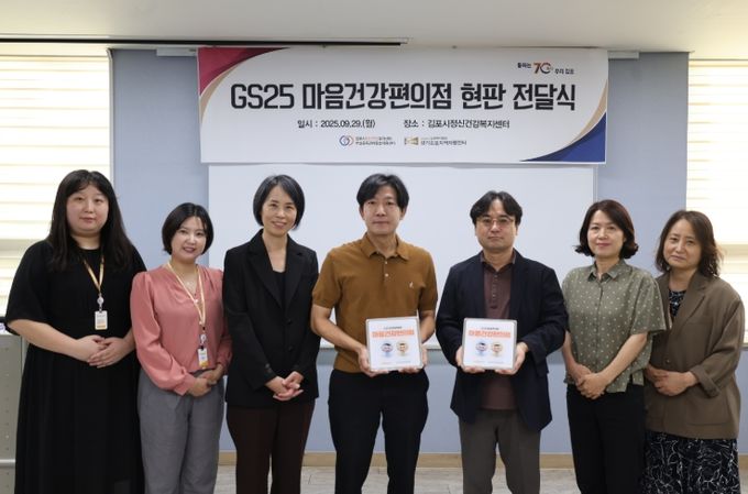 마음건강편의점 현판 전달식