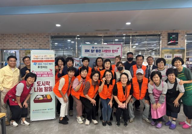 추석맞이 집중 자원봉사주간 ‘IBK 참! 좋은 사랑의 밥차’ 활동