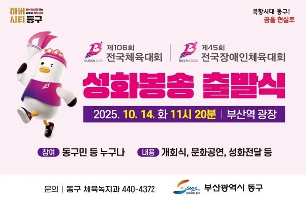 출발식