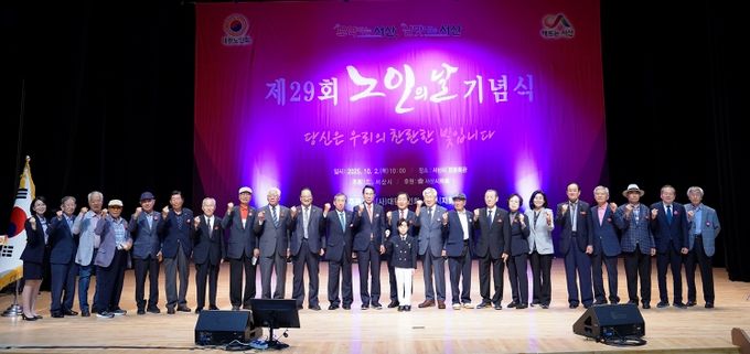 지난 2일 서산시 문화회관 대공연장에서 진행된 제29회 노인의 날 행사