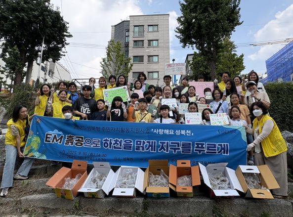 청소년과 함께 ‘사랑해요! 성북천’