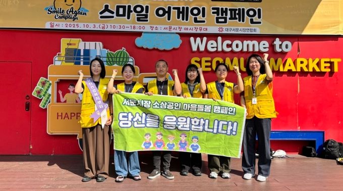 대구 중구보건소·정신건강복지센터, 서문시장에서 마음돌봄 캠페인 실시
