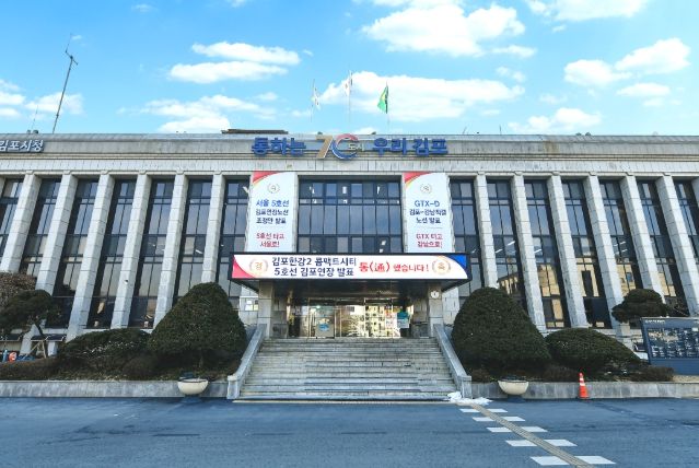 김포시청