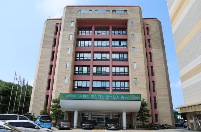 부산시 중구청