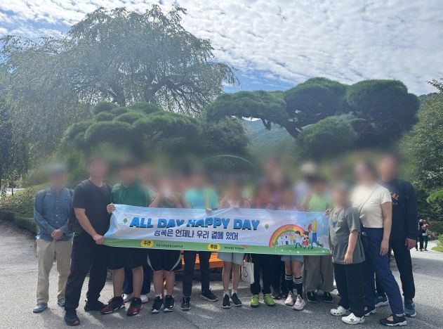 하남시감일종합사회복지관, ‘All Day Happy Day, 행복은 언제나 우리 곁에 있어’ 외부체험활동 성료