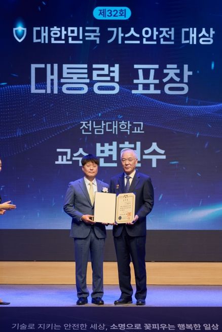 전남대 변헌수 교수, 가스안전대상 대통령 표창