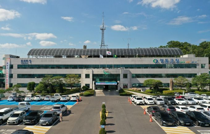 영동군청