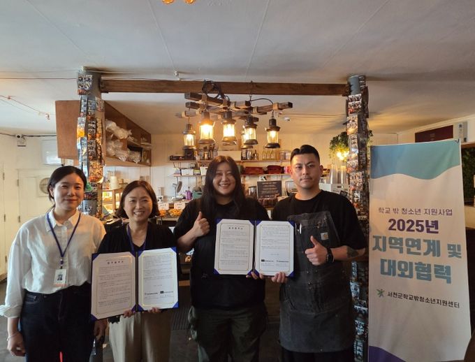 서천군학교밖청소년지원센터,  장항점빵&램프카페와 업무협약