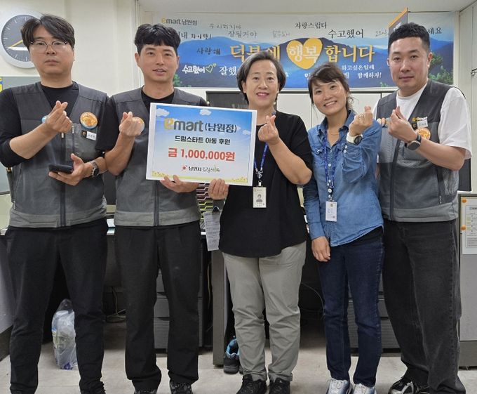 이마트 남원점 전액 후원으로 ‘가족 행복 치팅데이’마련