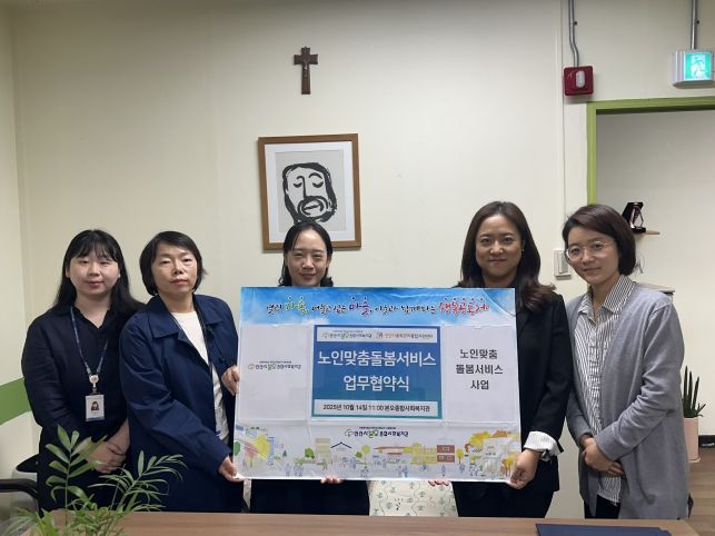 안산시중독관리통합지원센터와 본오종합사회복지관이 취약 노인 가구의 중독 예방 및 교육 지원 등을 위한 업무협약을 체결하고 있다.