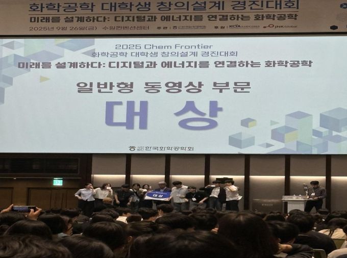 전남대, 전국대회 대상 수상