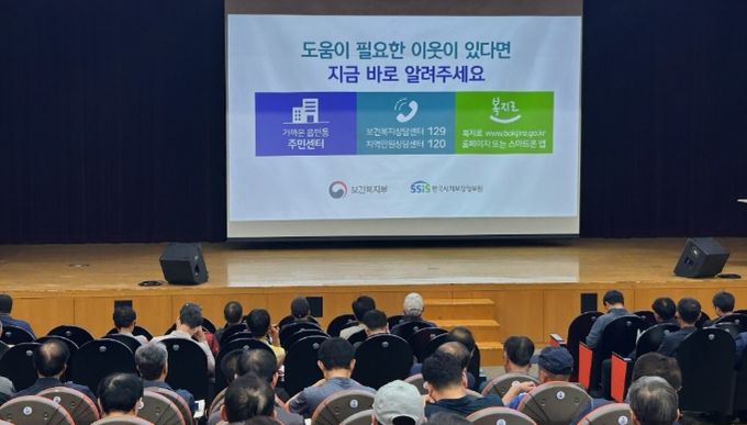 구청 구봉산홀에서 열린 복지 사각지대 발굴 교육