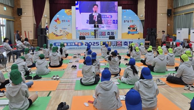 2025 독서 퀴즈 축제 개최