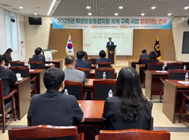 의성교육지원청, 2025년 학생맞춤통합지원 체계 구축 사업 '찾아가는 연수' 개최