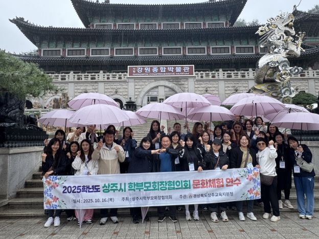 학부모회장협의회