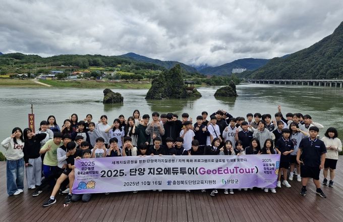 단양지오에듀투어