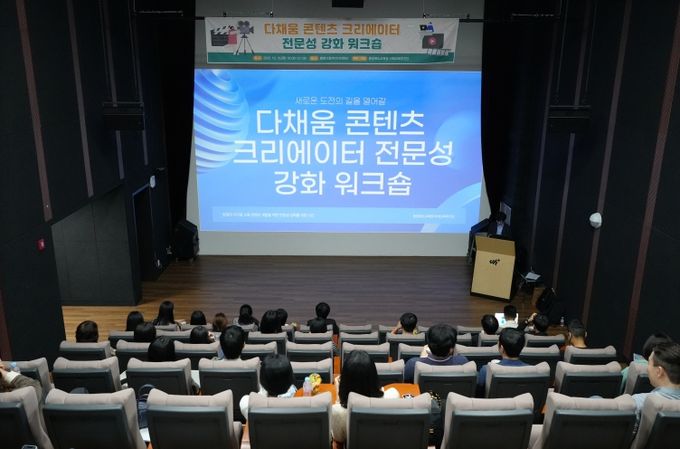 충북교육청, 다채움 콘텐츠 크리에이터 전문성 강화