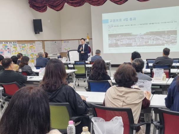 청주 지역교권보호위원회 연수