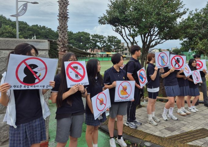 언어문화 개선 캠페인