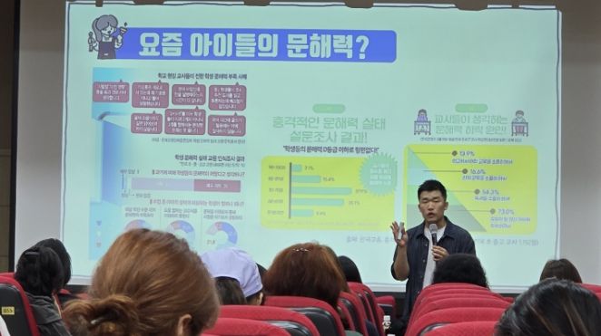 공동체와 문해력으로 여는 학교혁신 연수