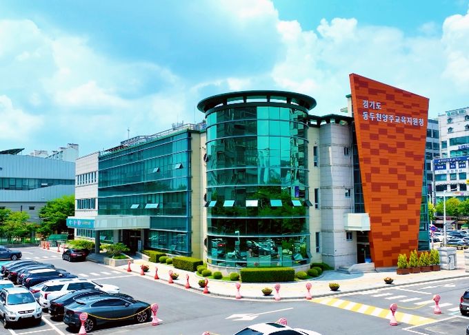 동두천양주교육지원청