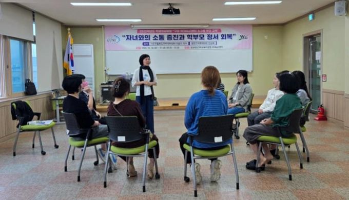 구미교육지원청 2025학년도 하반기 학생 자살예방을 위한 구미위(Wee)센터 소그룹 부모 교육