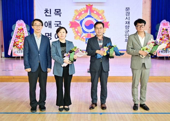 재향군인의 날 표창수여