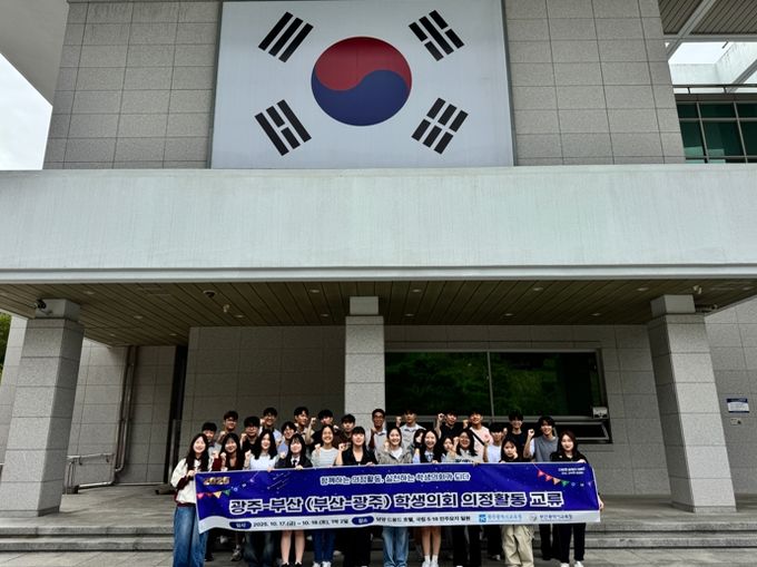 광주광역교육청 광주-부산 학생의회, 의정활동 교류