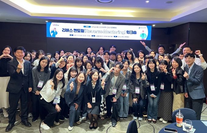 리버스 멘토링 워크숍 현장