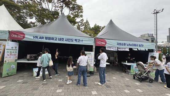 2025 대전 서구아트페스티벌 자원순환 교육 부스