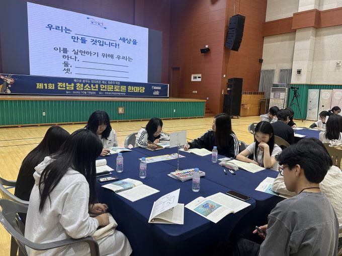 제1회 전남 청소년 인문토론 한마당에 참가한 학생들이 기념사진을 찍고 있다.