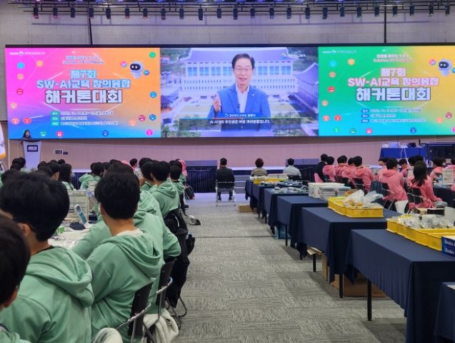 북교육청, 제7회 SW-AI교육 창의융합 해커톤 대회