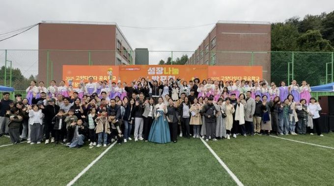 고양 다잇다 공유학교 '성장나눔의 날' 학교 밖 배움의 결실을 나누다