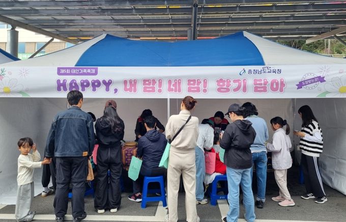태안교육지원청, 제5회 태안가족축제 체험 부스 운영