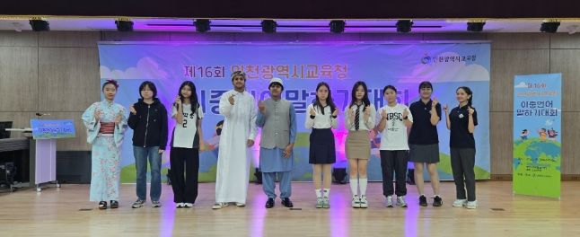 제16회 이중언어말하기대회