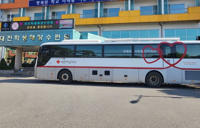 대전학생해양수련원, 사랑의 헌혈 행사 실시