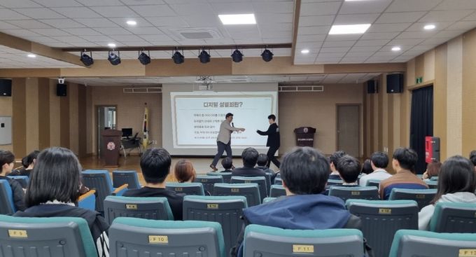 강원특별자치도교육청, 찾아가는 학생 성희롱·성폭력 예방교육 운영