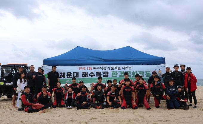 해운대해수욕장 청소