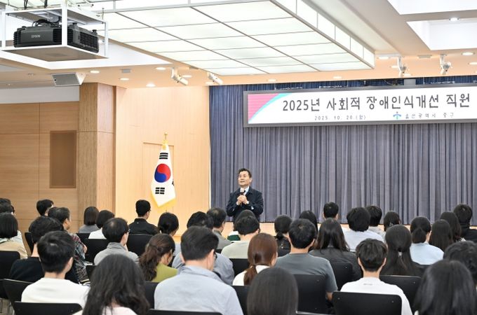 중구, 사회적 장애인식개선 직원 교육 실시