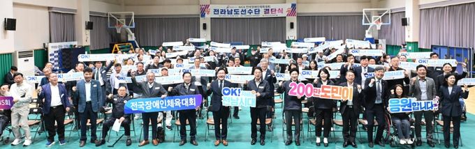 전남도선수단 결단식