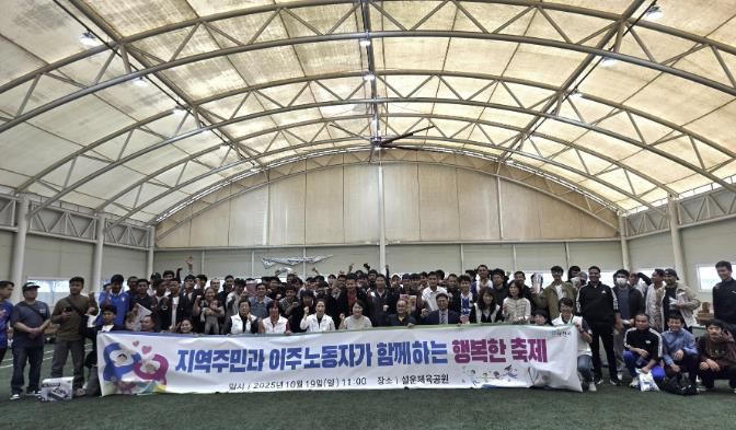 포천시 선단동주민자치회, 이주노동자와 함께하는 행복한 축제 개최