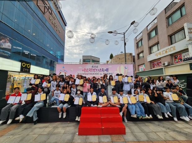 서남권청소년축제 퍼포먼스