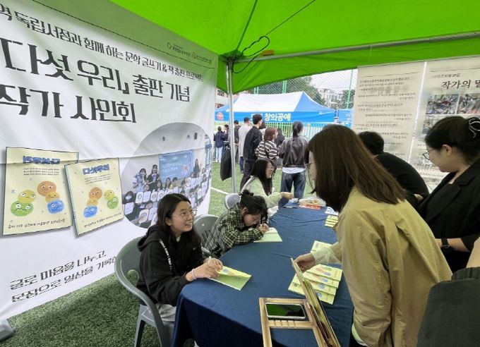 성장나눔공유회 ‘출판기념회’부스 운영