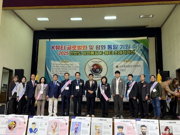 2025 한반도 평화통일 k-뷰티 초대작가전