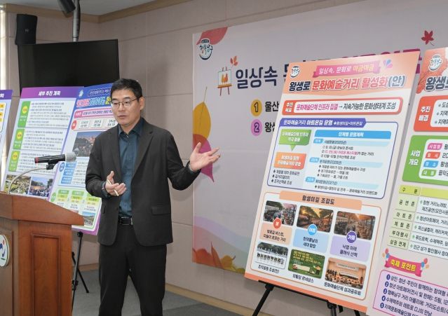 이번 주말엔 일상 속 문화로 야금야금, ‘왕생로 아트온 페스티벌’ 함께 해요